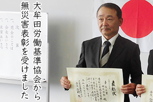 現場での安全教育
